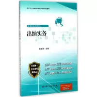 醉染图书出纳实务9787300246833
