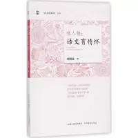 醉染图书咏人物9787544093187