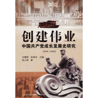 醉染图书创建伟业9787548828853