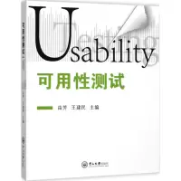 醉染图书可用测试9787306061164