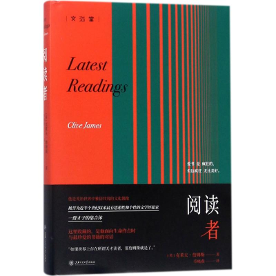 醉染图书阅读者9787313174925