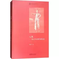醉染图书入戏9787503961939