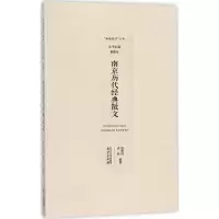 醉染图书南京历代经典散文9787553319667