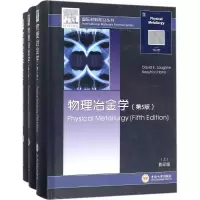 醉染图书物理冶金学9787548730200