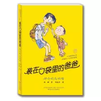 醉染图书-的乌鸦嘴(纪念版)9787531340966