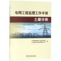 醉染图书电工程理工作手册9787519818227