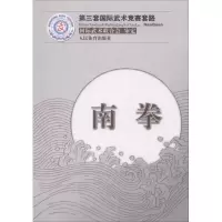 醉染图书南拳97875009444