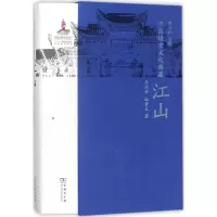 醉染图书中国语言文化典藏9787100154307