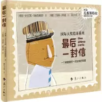醉染图书封信97875407837