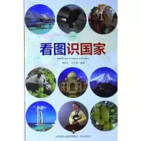 醉染图书看图识9787548827160