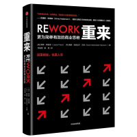 醉染图书重来9787508687681