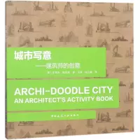 醉染图书城市写意9787112213030