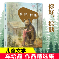 醉染图书你好,棕熊97873051872