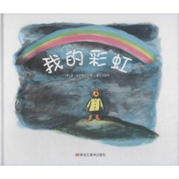 醉染图书我的9787559314758