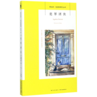 醉染图书犯罪团伙9787513328500