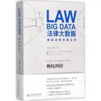 醉染图书物权纠纷9787301285312