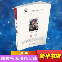 醉染图书童年9787305056260