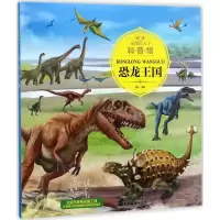 醉染图书童眼识天下科普馆9787120259