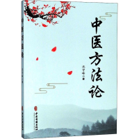 醉染图书中医方9787515217130