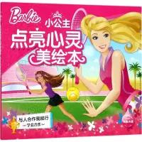 醉染图书与人合作我能行9787553509549