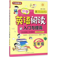 醉染图书小学英语阅读入门与提高9787513814355