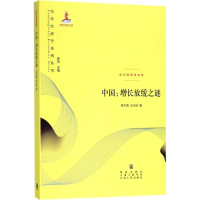 醉染图书中国9787543228511