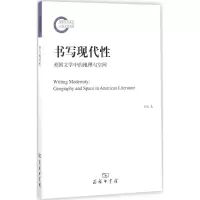 醉染图书书写现代97871001534