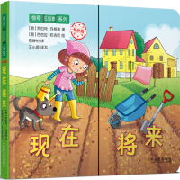 醉染图书现在将来9787548436263