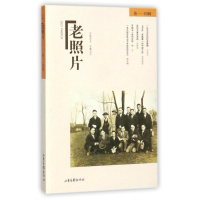 醉染图书老照片(14辑)9787547424810