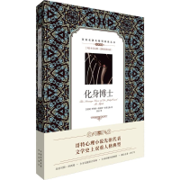 醉染图书化身士787500155836