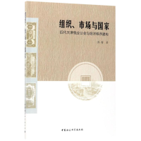 醉染图书组织、市场与9787520303958