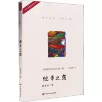 醉染图书他年之想9787517128205