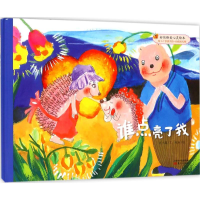 醉染图书谁点亮了我9787506099899