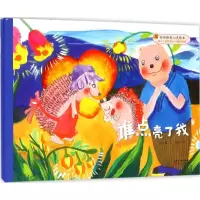 醉染图书谁点亮了我9787506099899