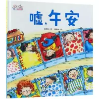 醉染图书嘘,午安(精装)9787530498286