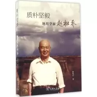 醉染图书质朴坚毅9787100158