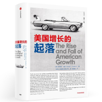 醉染图书美国增长的起落9787508681955