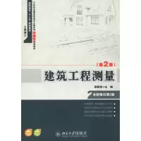 醉染图书建筑工程测量97873012200