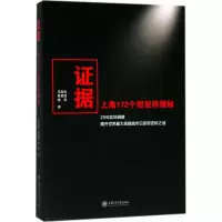 醉染图书据9787313188625