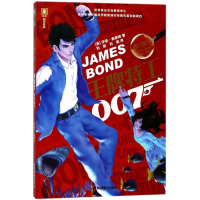 醉染图书特工007.虎口拔牙/意林9787549834877