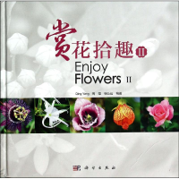 醉染图书赏花拾趣29787030407313