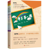 醉染图书开学课9787020139828