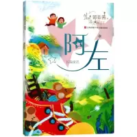 醉染图书阿左9787558407857