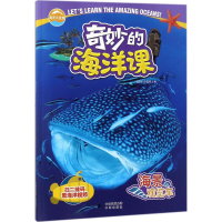 醉染图书海景观览车9787500156147