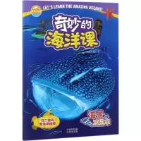 醉染图书海景观览车9787500156147