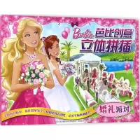 醉染图书婚礼派对9787553741154