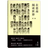 醉染图书在思南阅读世界9787545815214
