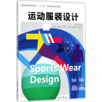 醉染图书运动设计9787566913180