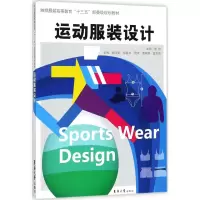 醉染图书运动设计9787566913180