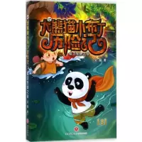 醉染图书保卫生命之谷9787545528794
